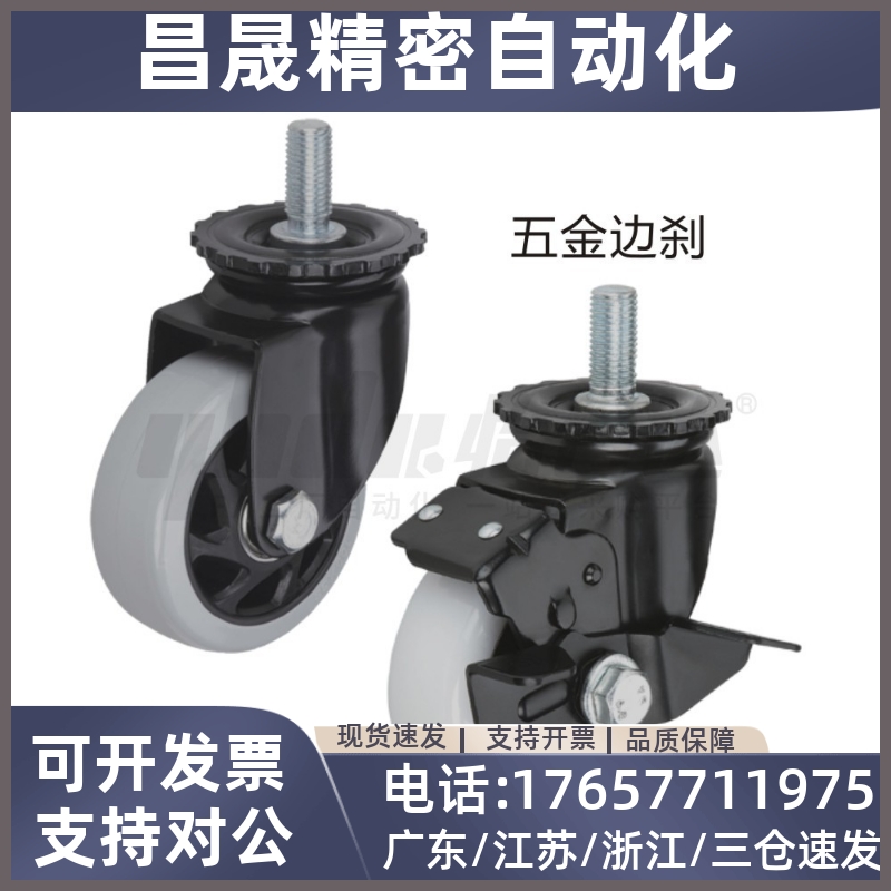 中型 丝杆脚轮 CDM01/CDM11/CDM21-D75/D100/D125/D150-N/P/U