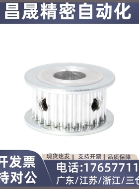 米思米同步轮EBJ22/HTPA20 22 24 25 28 30 34 35 38XL3M T5 T10