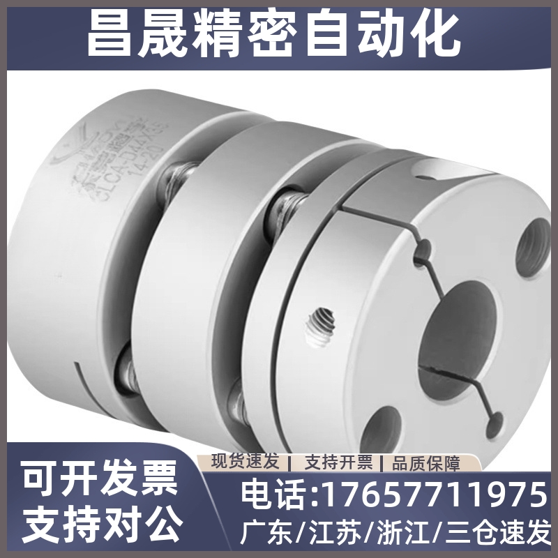 上隆-高刚性簧片式联轴器-单簧片式CPHA-D19-A3-B3/CPHAK-D19-A6