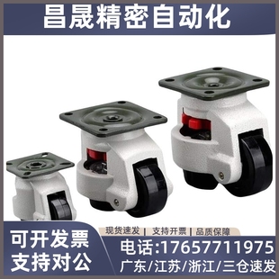 N水平調(diào)節(jié)輪E CXA01怡合達(dá)平底活動(dòng)型福馬輪CGR51 CXA01腳輪