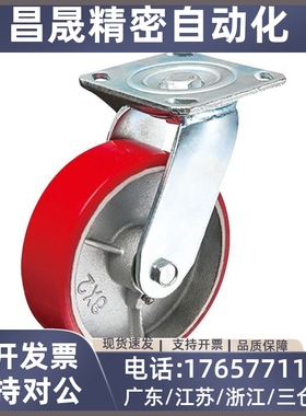 C-CTIK100-U C-CTIJ/CTIS 125 150-U替米思米脚轮万向红色聚氨酯