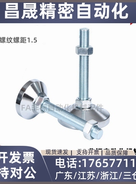 脚杯细牙螺纹螺距1.5 FJFNB20-100 130 150 180 FJFNB24-130 180