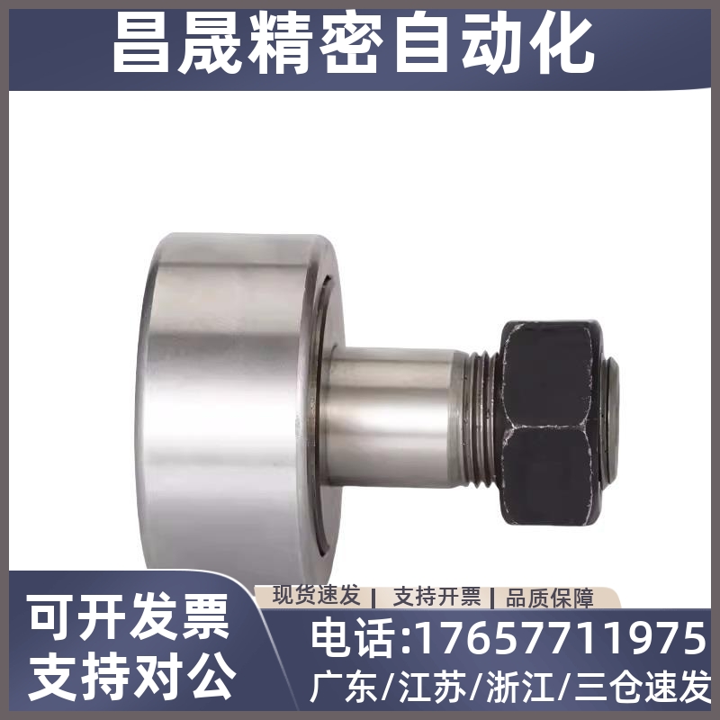 米思米凸轮轴承随动CFFAMC/CFFAMG/CFFANG 2.5 3-6 4-8 5-10 6-12