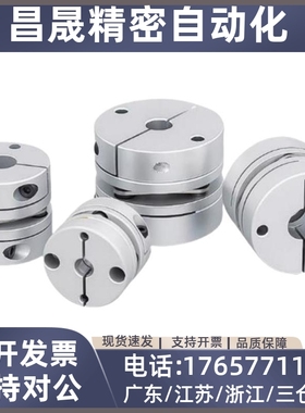 GCPS20/26/29/33/39-4/5/6/6.35/8/10/11/12/14/15/16/18联轴器