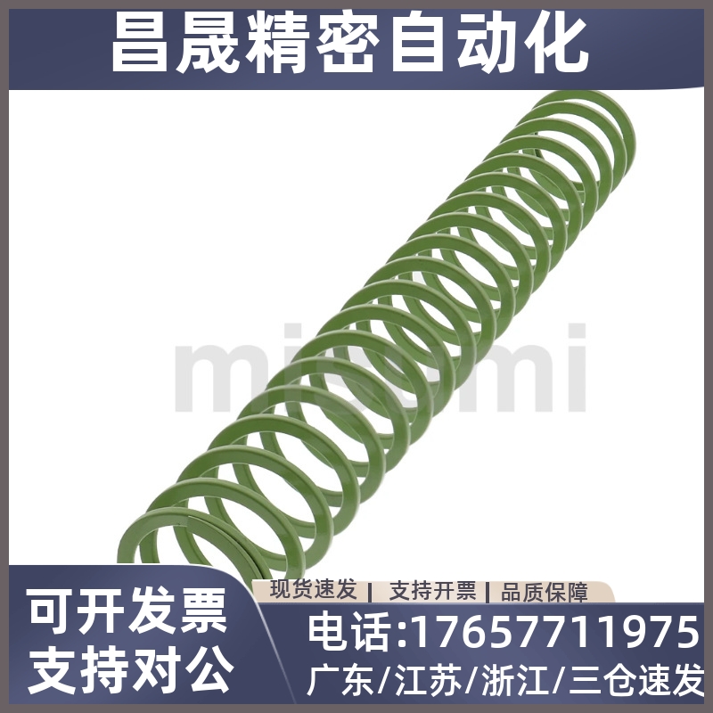 SWY24.5-30 35 40 45 50 55 60~300 淡绿色模具弹簧矩形螺旋弹簧