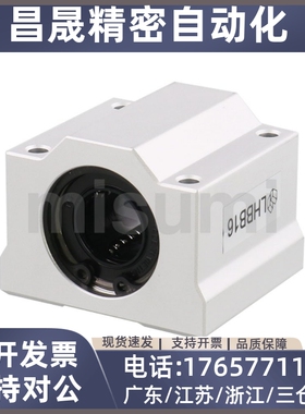 直线轴承米思米 C-LHBB SKBC 8 10 12 16 20 25 30 35 40 50UUN