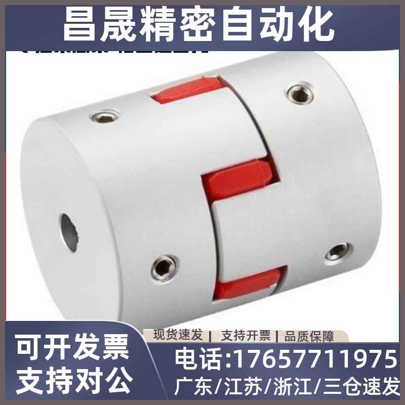爪形联轴器CPJC/CPJCK14/20/30/40-BL-RD-10-11-12-14/7/8/15替代