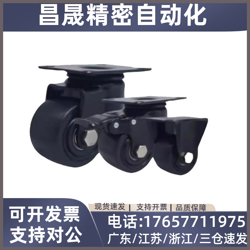 PH/J-CRB03-D50-NM/J-CRA01-D65-D75低重心11脚轮CRF06/NR