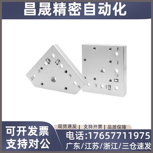 铝型材通用底板3030 4040端面连接板铝型材脚轮脚杯三角底板配件