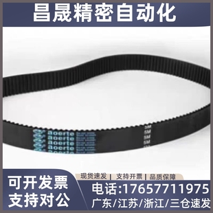 S8M 34500 ECX31 1250 聚氨酯防静电同步带 100 S5M T10