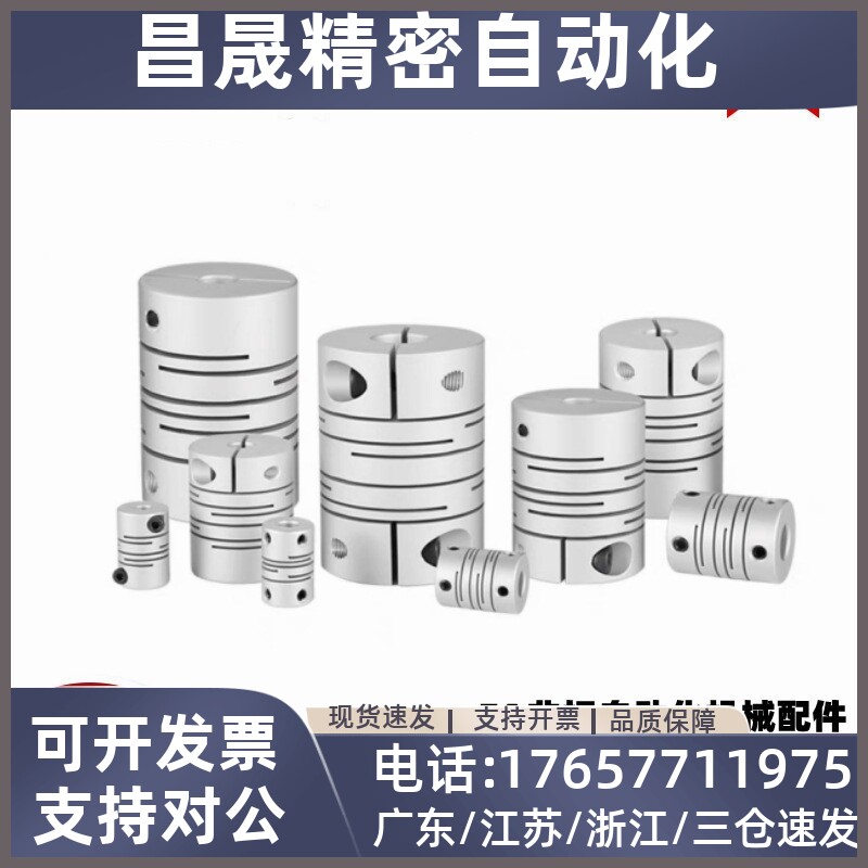 DBC01/11-D16 19 24 29 34 铝合金 平行线式联轴器 夹紧型/固定型