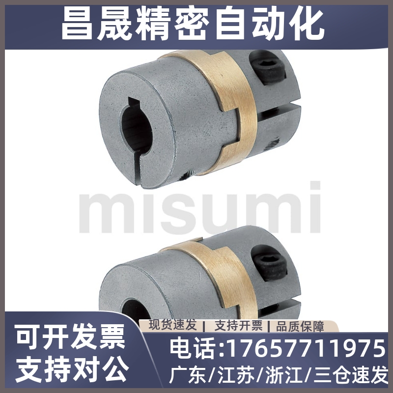 十字联轴器MCOCG MCOCGWK15 17 20 26 30 34 38-4 5 6 6.35 7 8 9