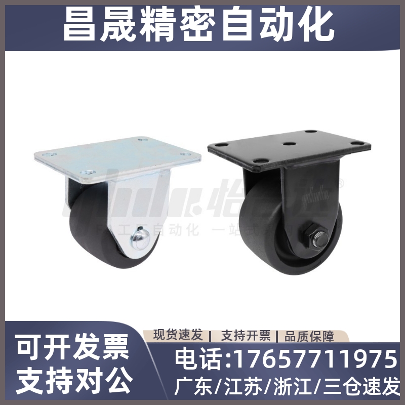 低重心脚轮中J-CRB11-D50-NR J-CRB16/17-D75 A B-NN重中载万向轮