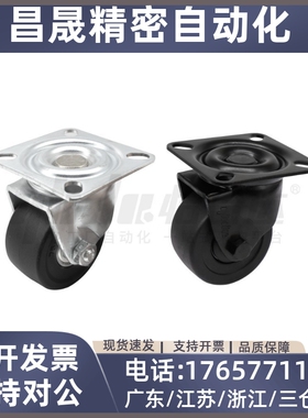 中重载工业脚轮平底活动型CEL06-D75-UR CEL07-D50/D65/D75-NE NU