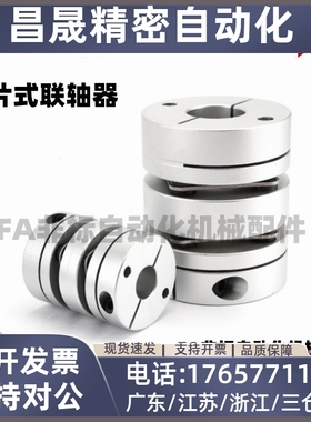 经济型单/双膜片式联轴器铝合金 DBJ02/DBJ12-D21/28/34/46/55