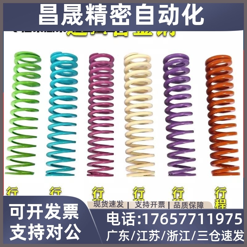 模具弹簧J-SWS14.5-15/20/25/3456789100橙色螺旋扁弹簧矩形弹簧