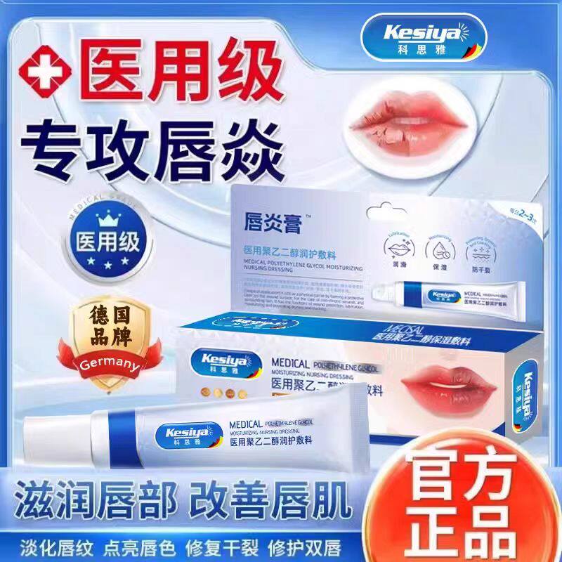 科思雅唇炎膏婴儿宝宝润唇膏保湿嘴唇干裂脱皮口水疹唇膜修复正品