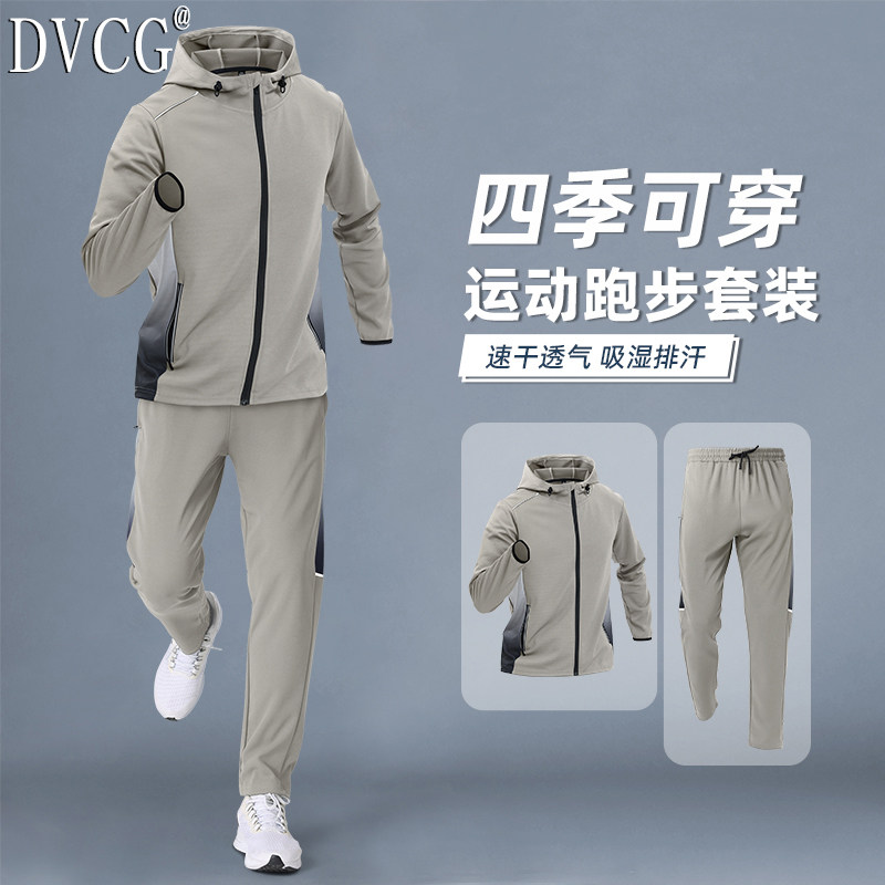 高端德国跑步运动套装男士速干晨跑服训练骑行春秋季健身衣服男款