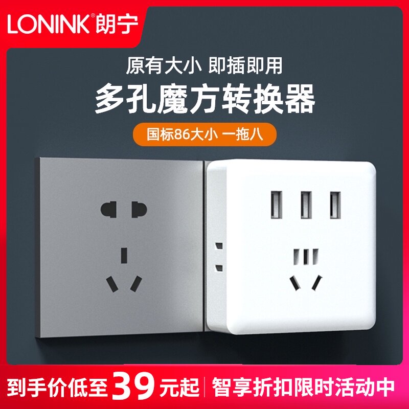 USB魔方插座转换器扁超薄夹缝侧边一转八扩展Q插排头多功能接线板