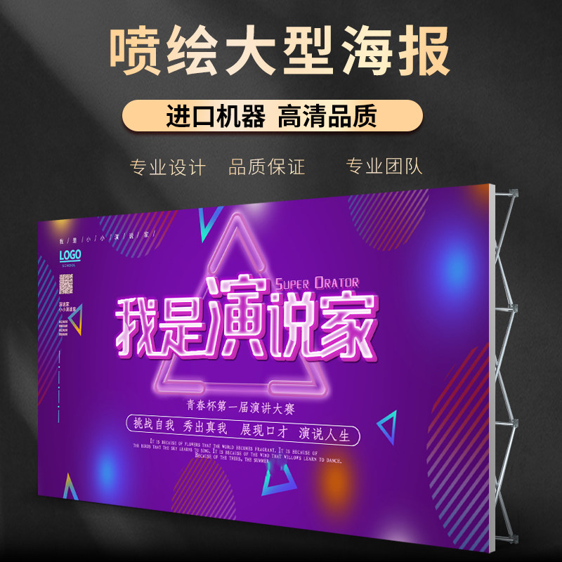 喷绘布签名墙展架kt板背景签到处海报广告牌定制打印制作印刷定做