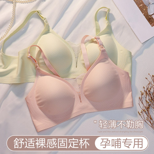 哺乳内衣防下垂聚拢产后喂奶专用夏季薄款收M副乳怀孕期孕妇文胸