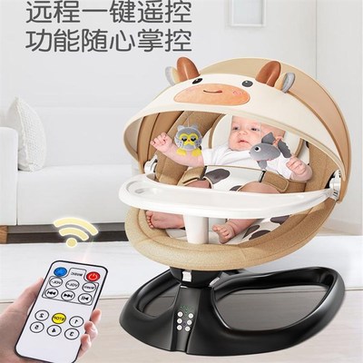 哄娃神器婴儿电动摇摇椅宝宝躺睡椅餐椅新生儿摇床T带娃摇篮安抚