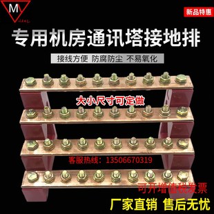 T2铜排定制防雷机房梯形接w地铜排汇流排机柜接地铜排汇流接线端