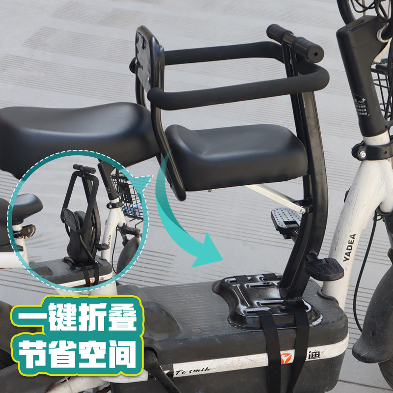 电动车前置折叠儿童座椅电动自行车F宝宝座椅电摩孩子椅接送上下