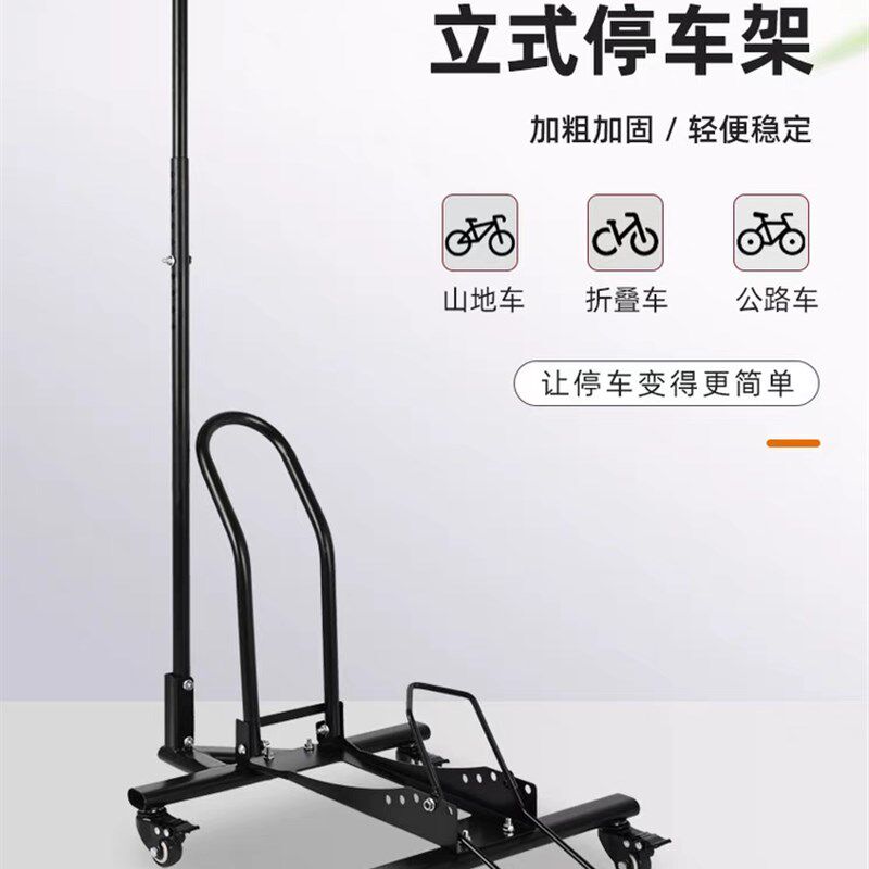 自行车立式停车架公路车山地车垂直放车架子M直立式挂架收纳停放