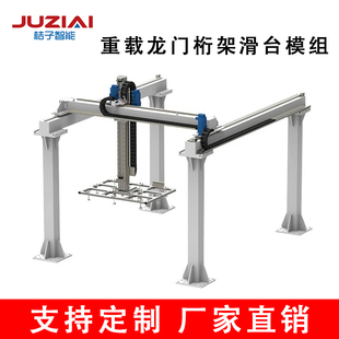 重载龙门桁架f十字机械手直线导轨齿轮齿条滑台模组码垛地轨第七