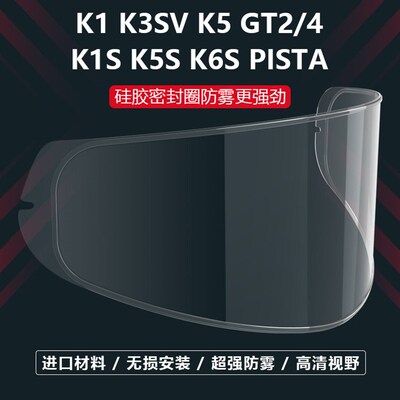 适用于Agvk1镜面防雾贴纸K1S/K3Sv/K5/K5S/Pista GpS Rr特殊扣式
