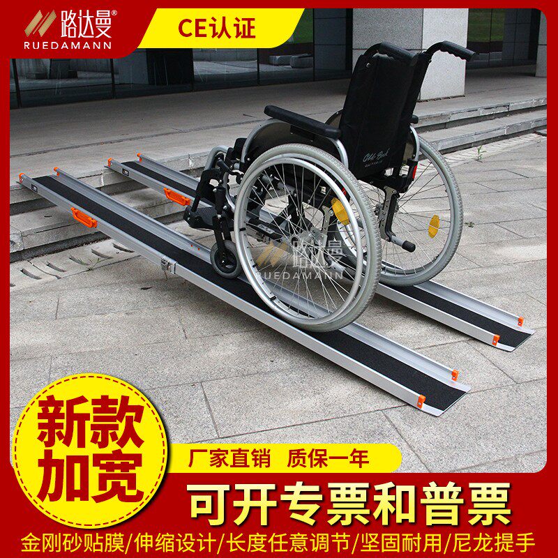 路达曼伸缩轮椅代步车上台u阶板楼梯斜坡移动可调铝合金无障碍坡