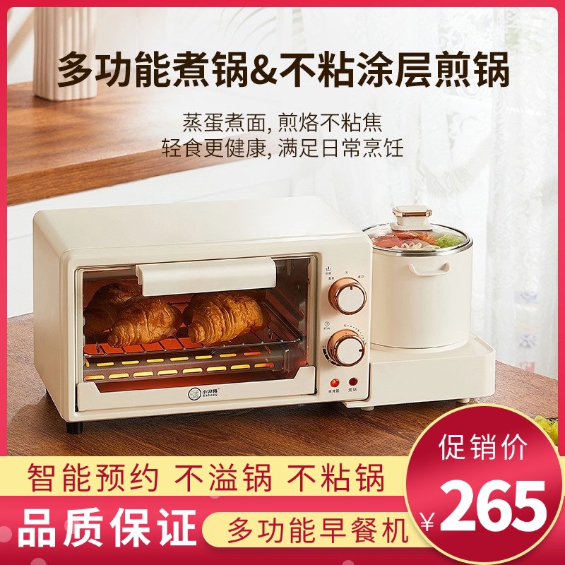 新款多功b能早餐机家用全自动迷你电烤箱烘培机小型轻食煎蒸煮锅