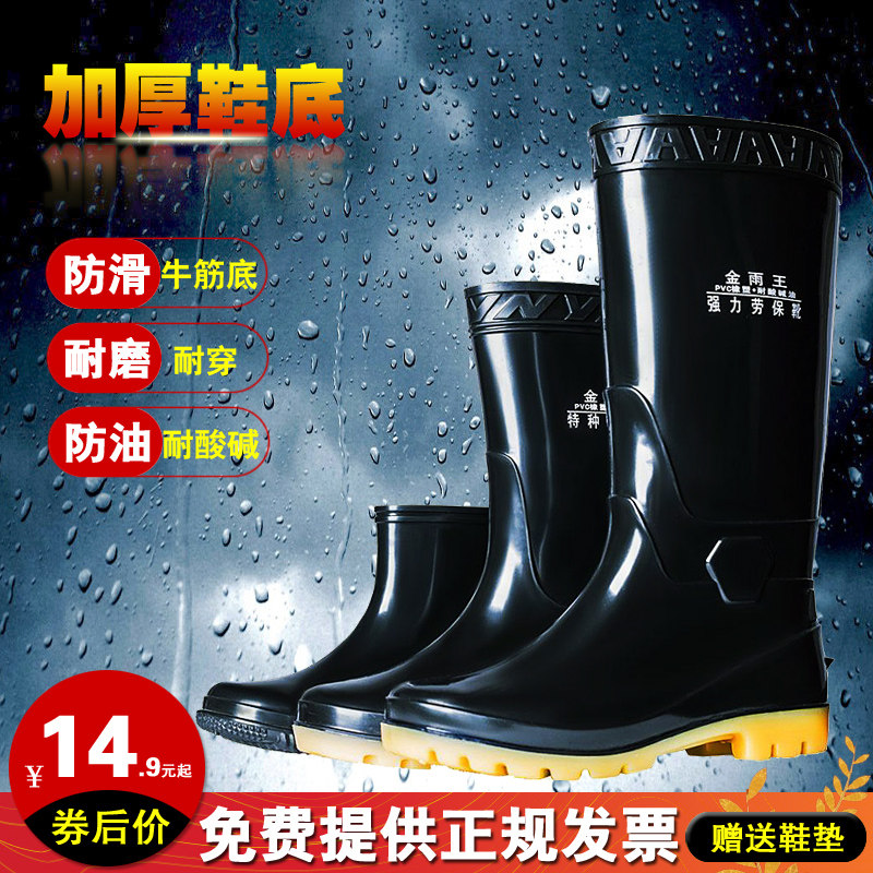 高筒雨鞋b男士中筒油鞋低帮短筒靴套鞋水胶靴防水靴雨靴劳保水鞋