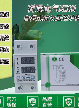自复式过b欠压限电流保护器 可调智能双显自动复位开关AVP-40A 63