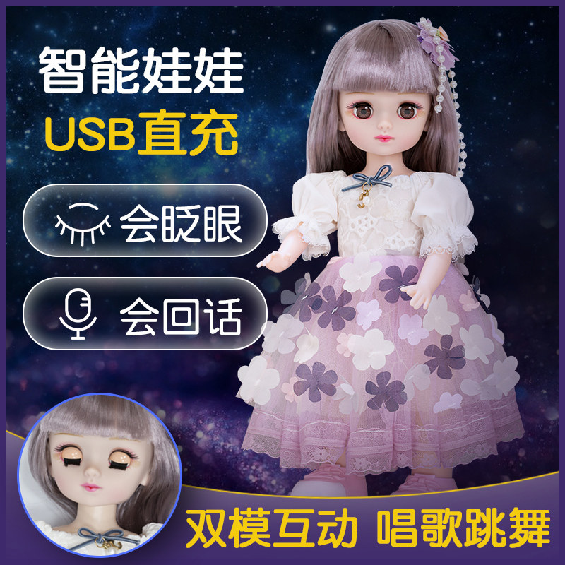 会说话的洋娃娃智能语音对话走路唱歌跳舞L女孩公主新款玩具礼物