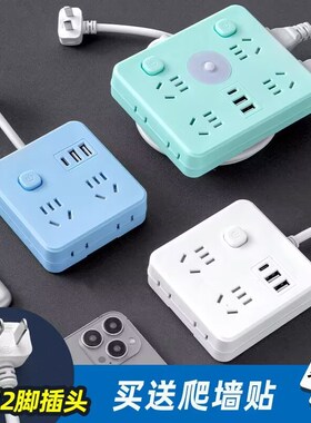 两脚插座超薄扁插头二孔插排插板带USB长线多位R家用2项双头接线
