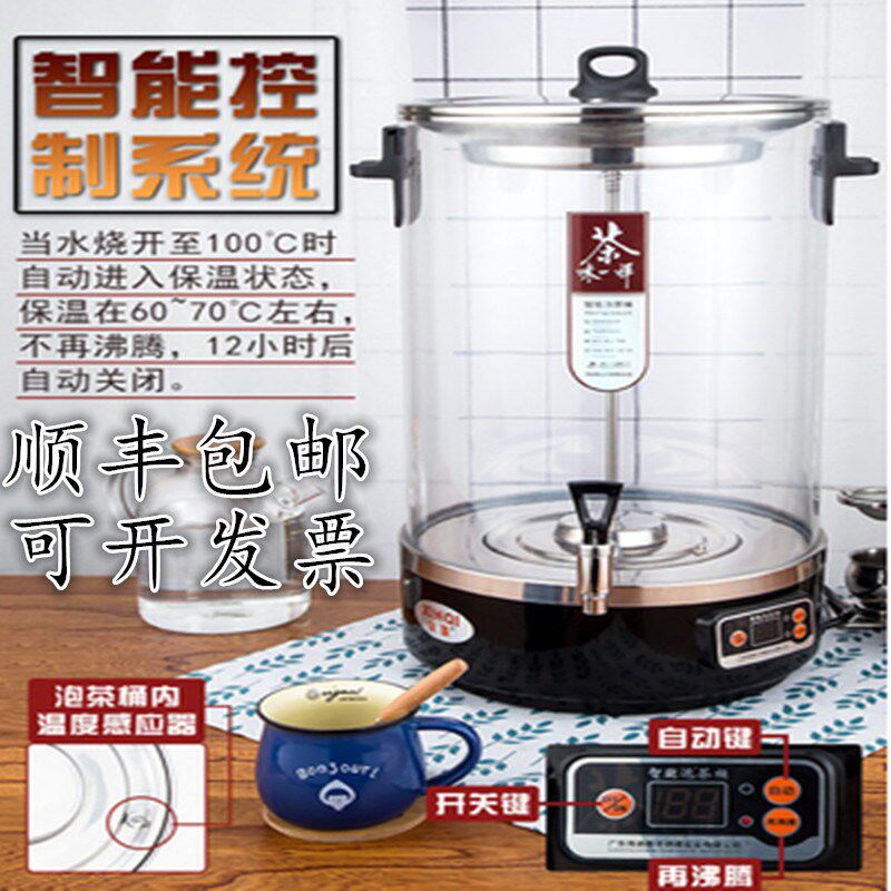 电热黑茶桶煮药桶开水桶r透明玻璃茶桶煮全酸梅汤梨汁自动保温茶