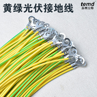 接地线黄绿双色g软铜线4桥架跨接线2.5铜编织带光伏6平方机房设备