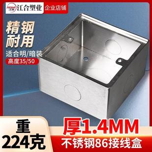 不锈钢明装底盒86型插座接线盒地C插底盒钢制开关面板暗装墙壁盒
