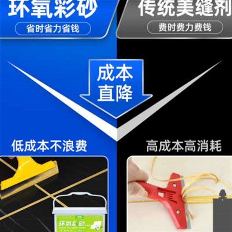 莱仕德环氧彩砂美缝剂瓷砖专用填缝胶家用地砖水R性勾缝剂工具滑