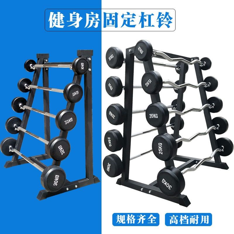 商用固定杠铃套装杠铃架圆头不z松动曲杆杠铃健身房一体式包胶杠