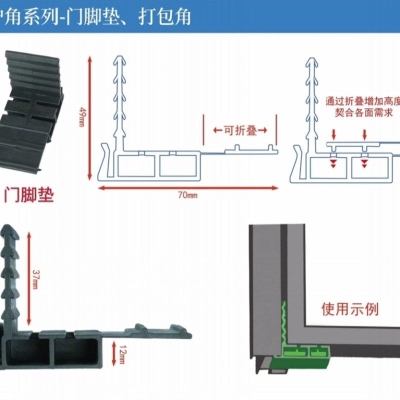 新款垫片平开门吊脚垫块护角保护门扇和门框包R装护角门缝安装角