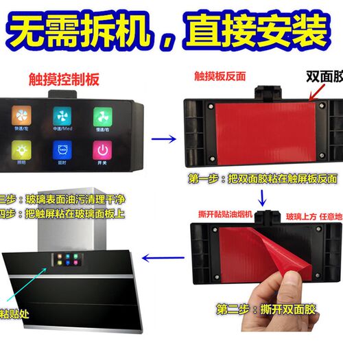 油烟机万电能板源板直流交u流升降家用电路板触摸开关板子线路板