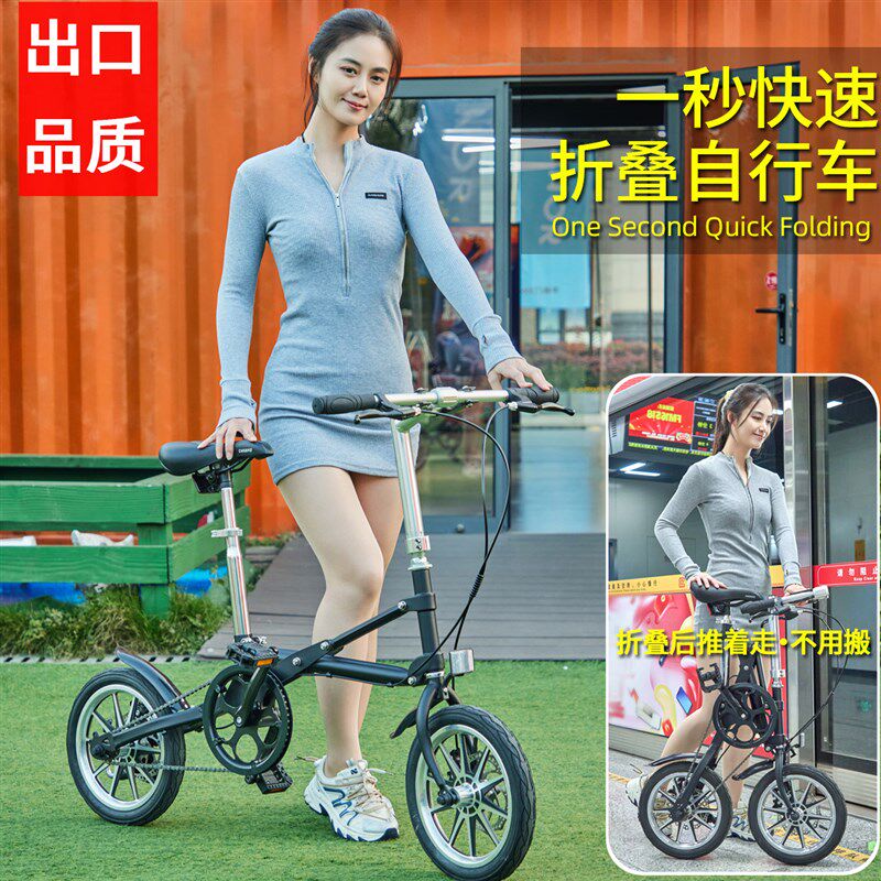 一秒快速折叠自行车14寸超轻便携成H人男女小型变速脚踏折叠单车