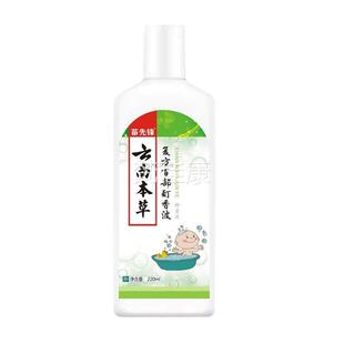 云南本ITV草覆百部酊香波虱洗发发水虱儿童头头发长子小孩洗头祛