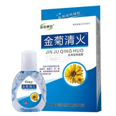 金清火眼液眼药滴水缓解眼菊痒睛干疲劳模糊涩肿痛抗菌护THF眼液