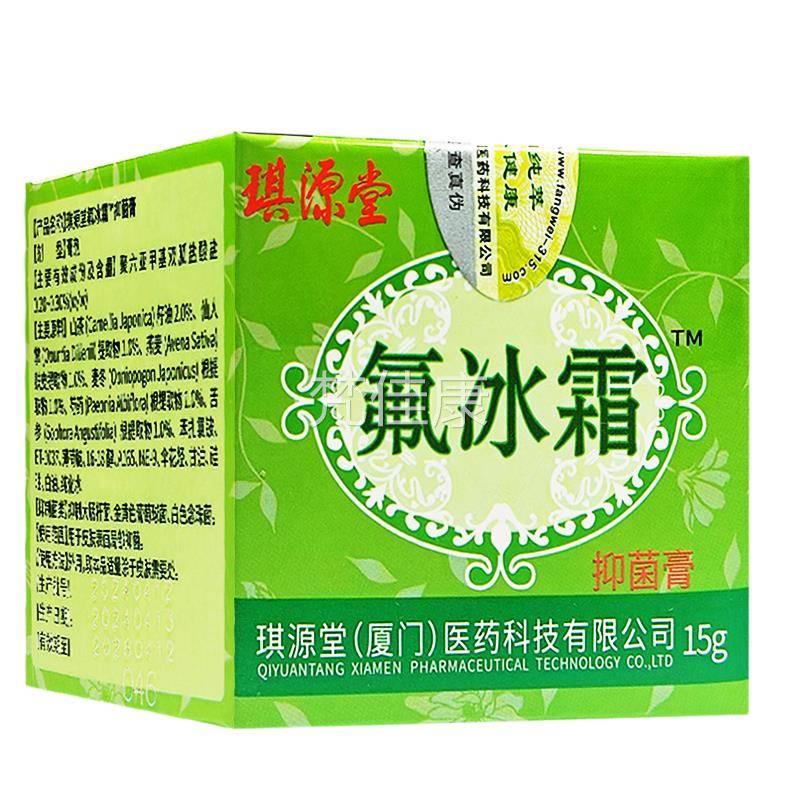 软琪源乳堂氟儿冰霜膏 氟冰霜草本膏童型SSY婴幼儿膏正品