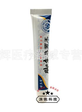 【买2送1/3送2】苗真康脚q气0QAW真喷菌膏抑菌乳膏 20g抑菌剂3ml