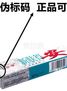 【正品1送1】格修堂新得胶安0抑菌凝3g/支皮肤QEP外用肤肤得的安